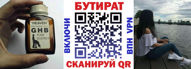 Купить закладки  Старый Крым  Бутират вода 