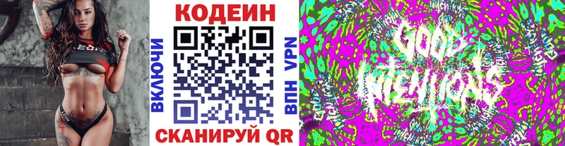 Кодеиновый сироп Lean напиток Lean (лин)  Купить где  Старый Крым 