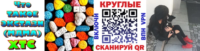 Экстази диски  Купить закладки  Старый Крым 
