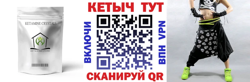 Купить  Старый Крым  Кетамин VHQ 