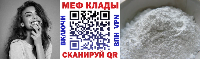 МЕФ VHQ  Купить  Старый Крым 