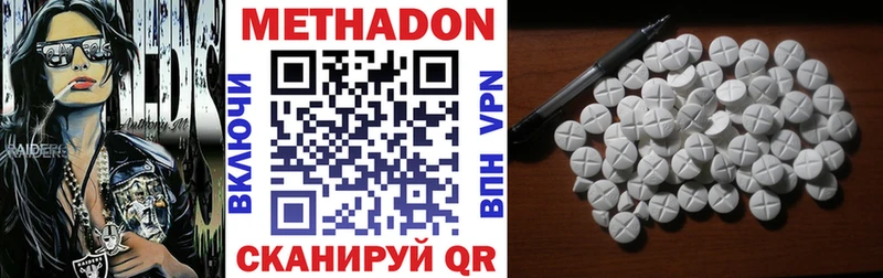 МЕТАДОН methadone  Купить где  Старый Крым 